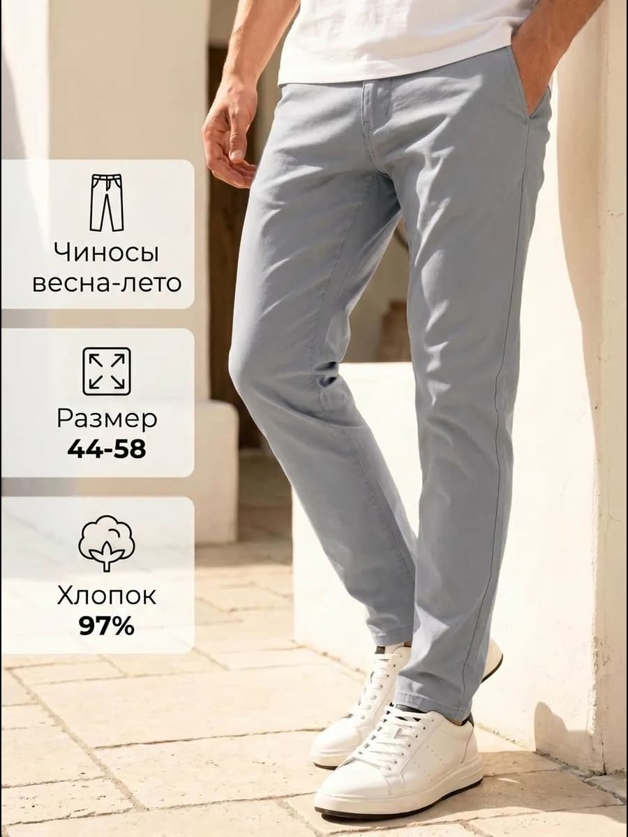 Брюки чиносы джоггеры хлопок оверсайз