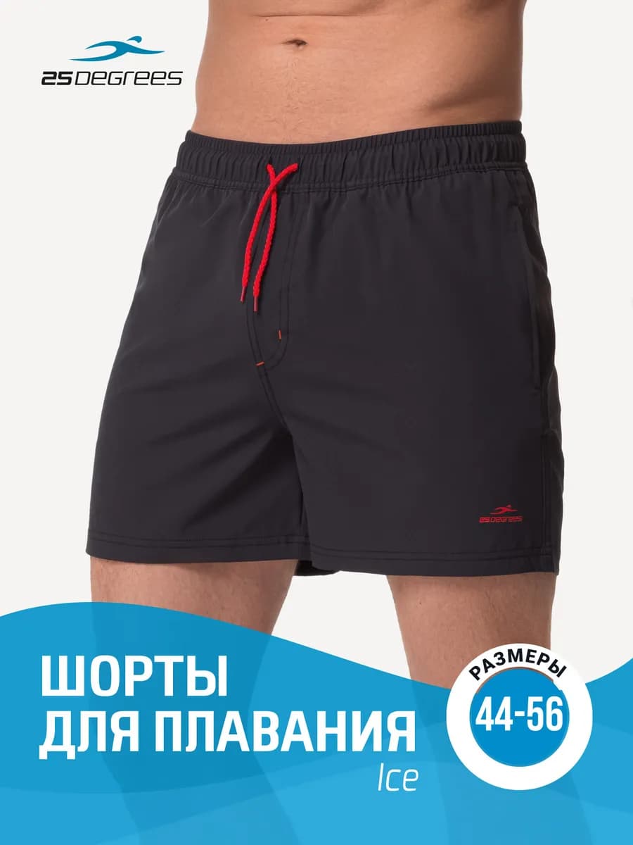Шорты для плавания мужские купальные спортивные
