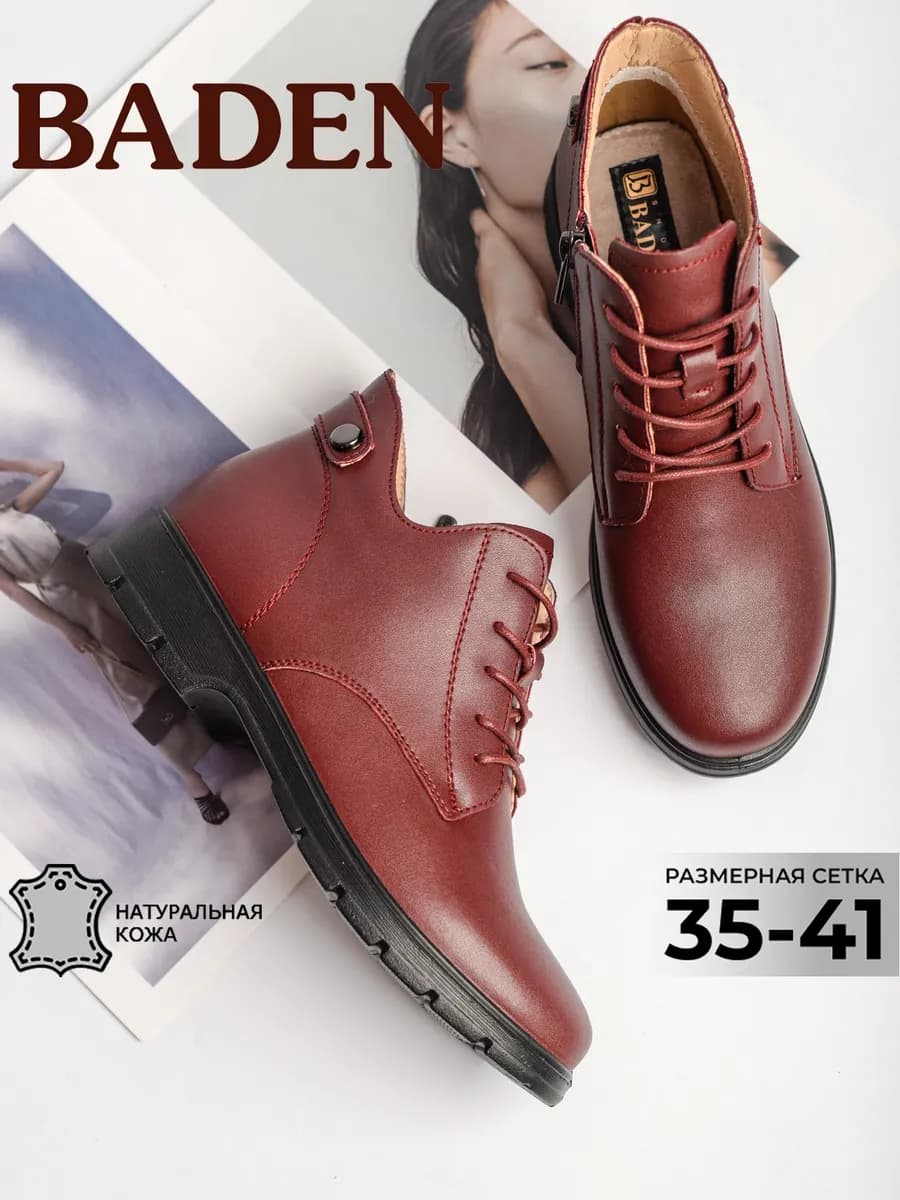 Демисезонные ботинки натуральная кожа