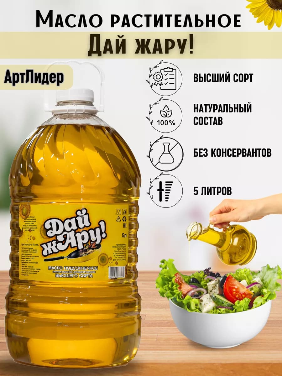Масло подсолнечное рафинированное