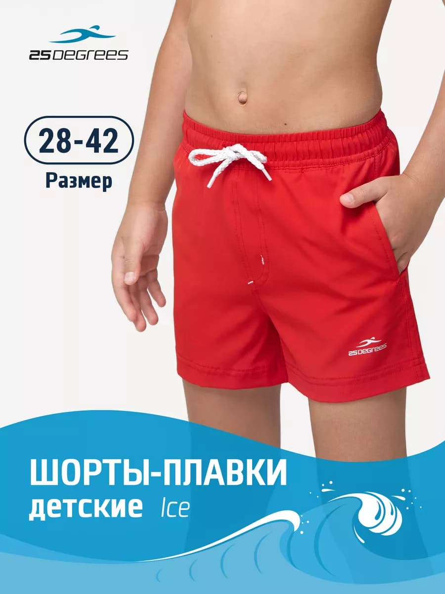 Шорты для плавания купальные детские в бассейн