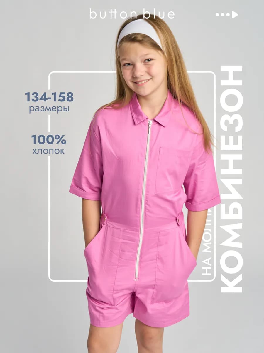 Комбинезон легкий из поплина