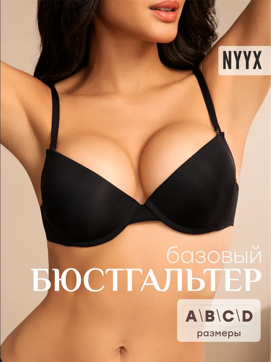 Бюстгальтер женский с пушапом на косточках