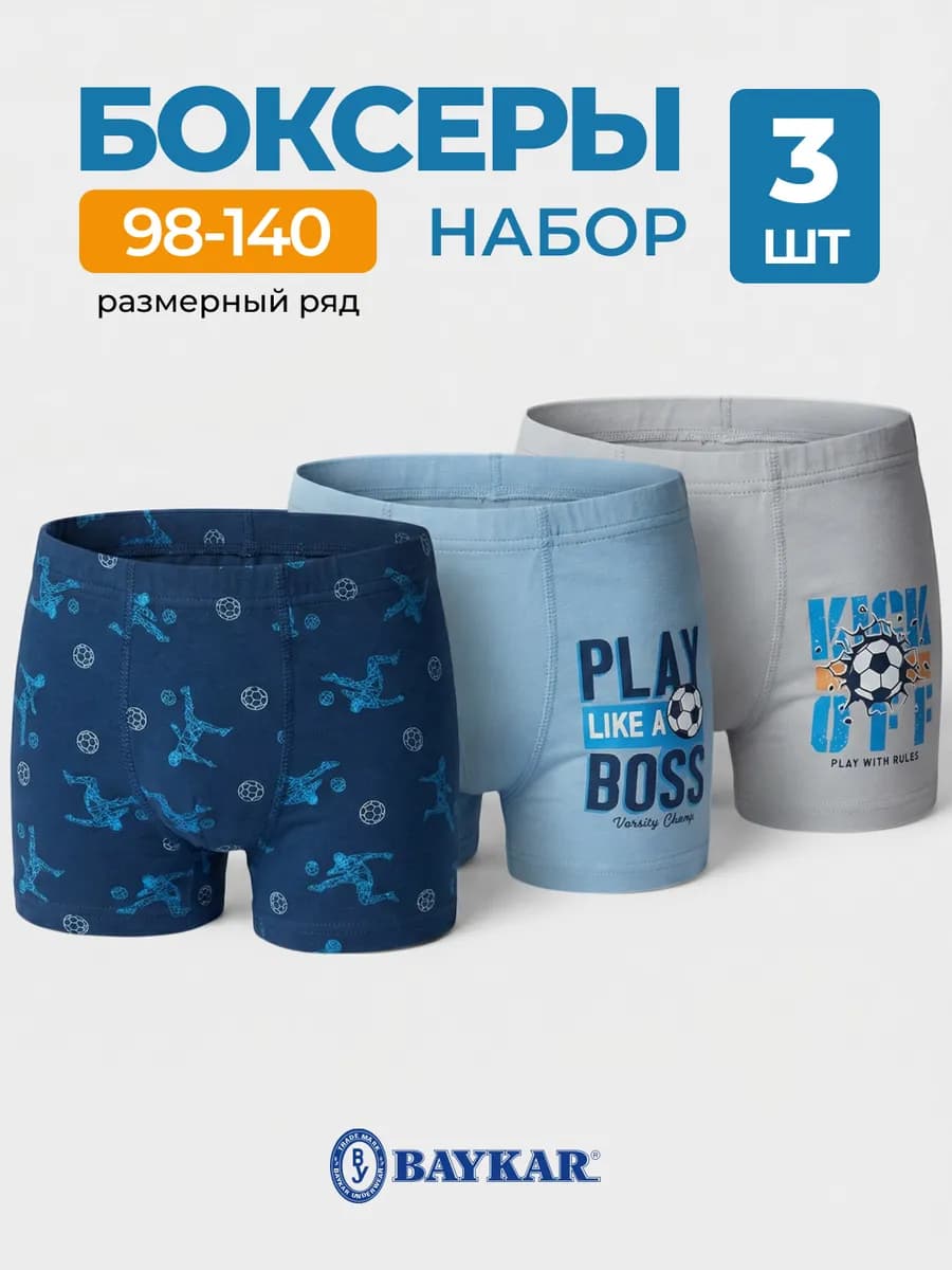 Набор трусов боксеры хлопковые 3 шт - фото 1