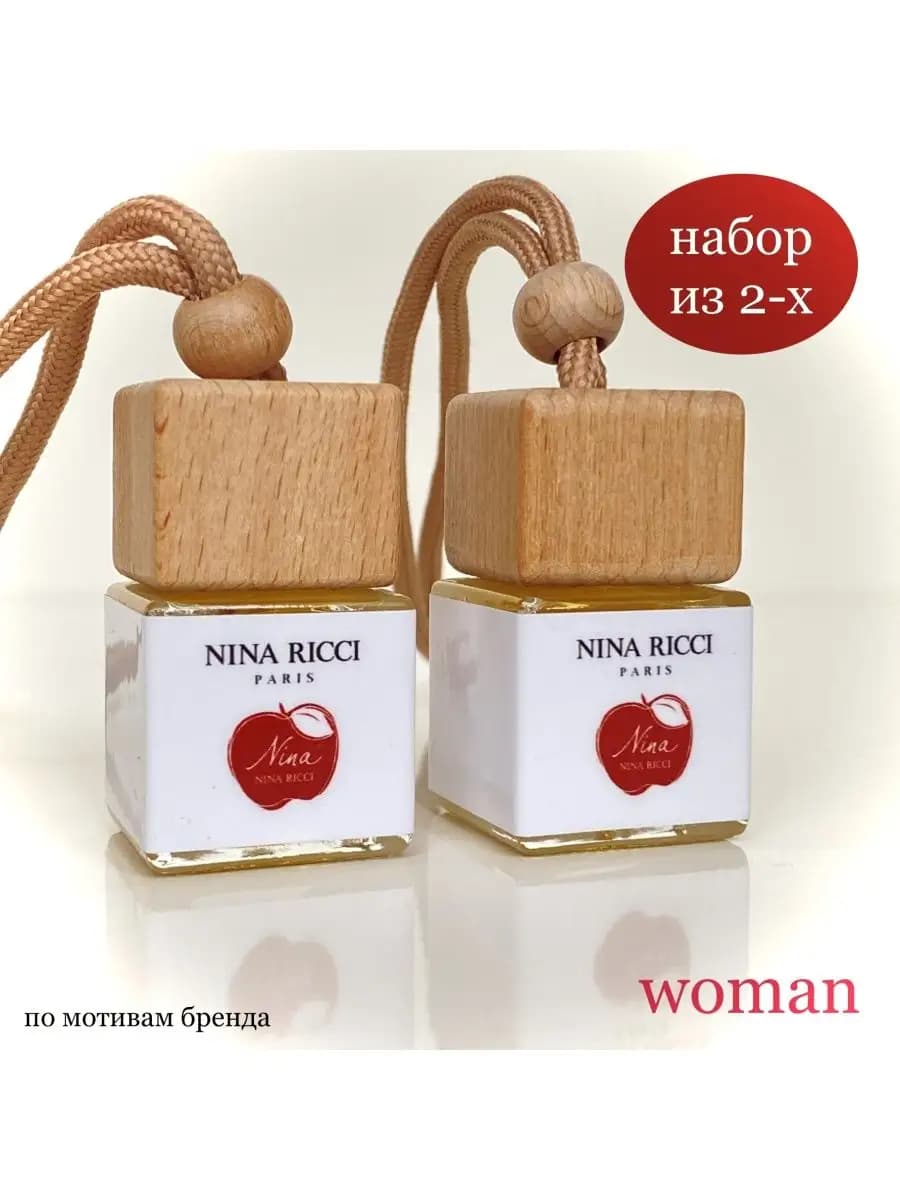 Автопарфюм автомобильный ароматизатор пахучка