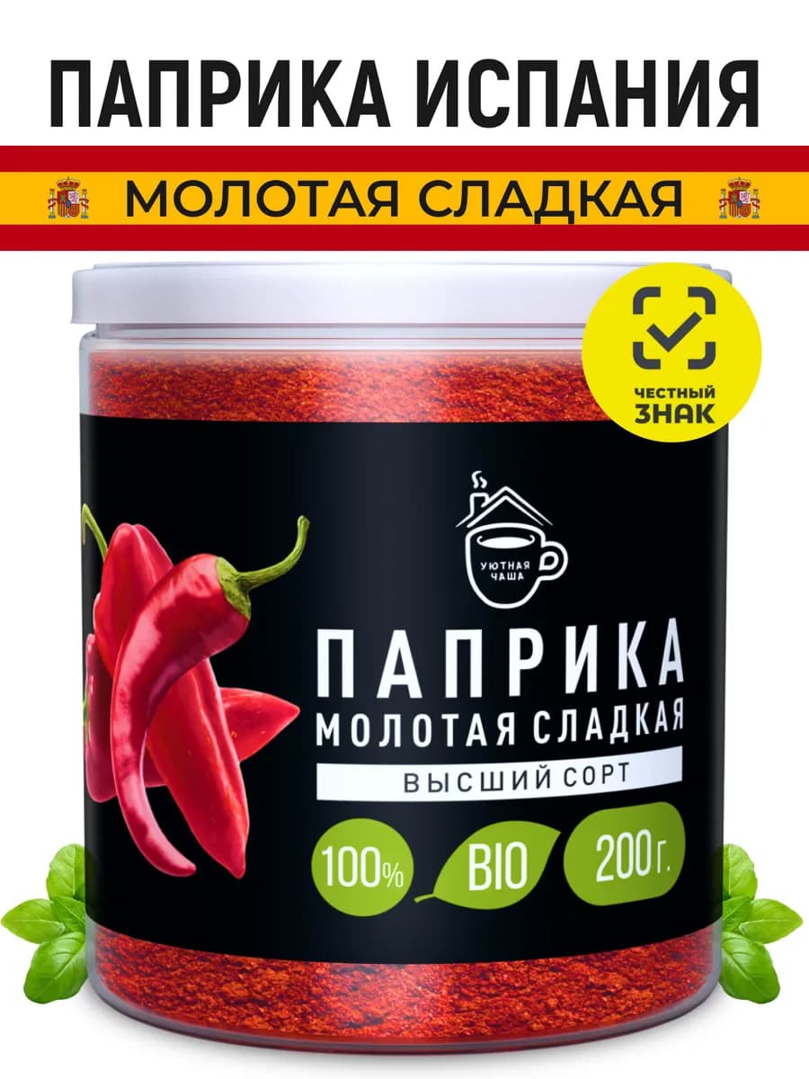 Паприка сладкая молотая натуральная 200 гр