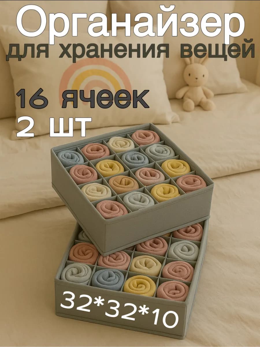 Органайзер для вещей, 16 ячеек, Oxford