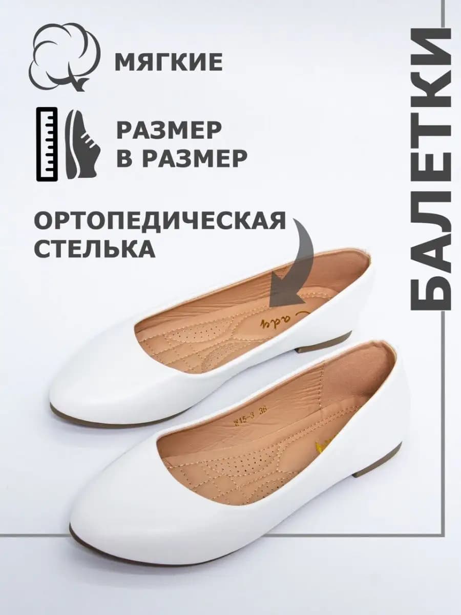 Балетки кожаные