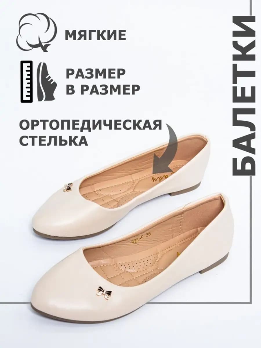 Балетки женские летние кожаные