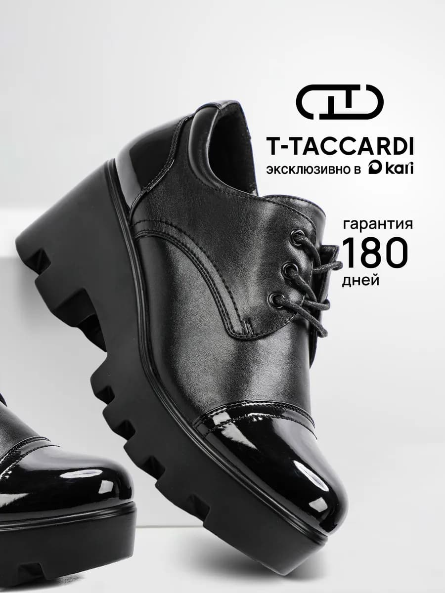 Полуботинки демисезонные на платформе