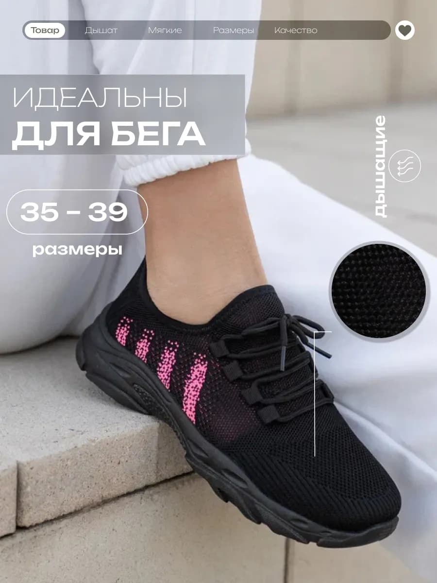 Кроссовки в сетку спортивные дышащие летние
