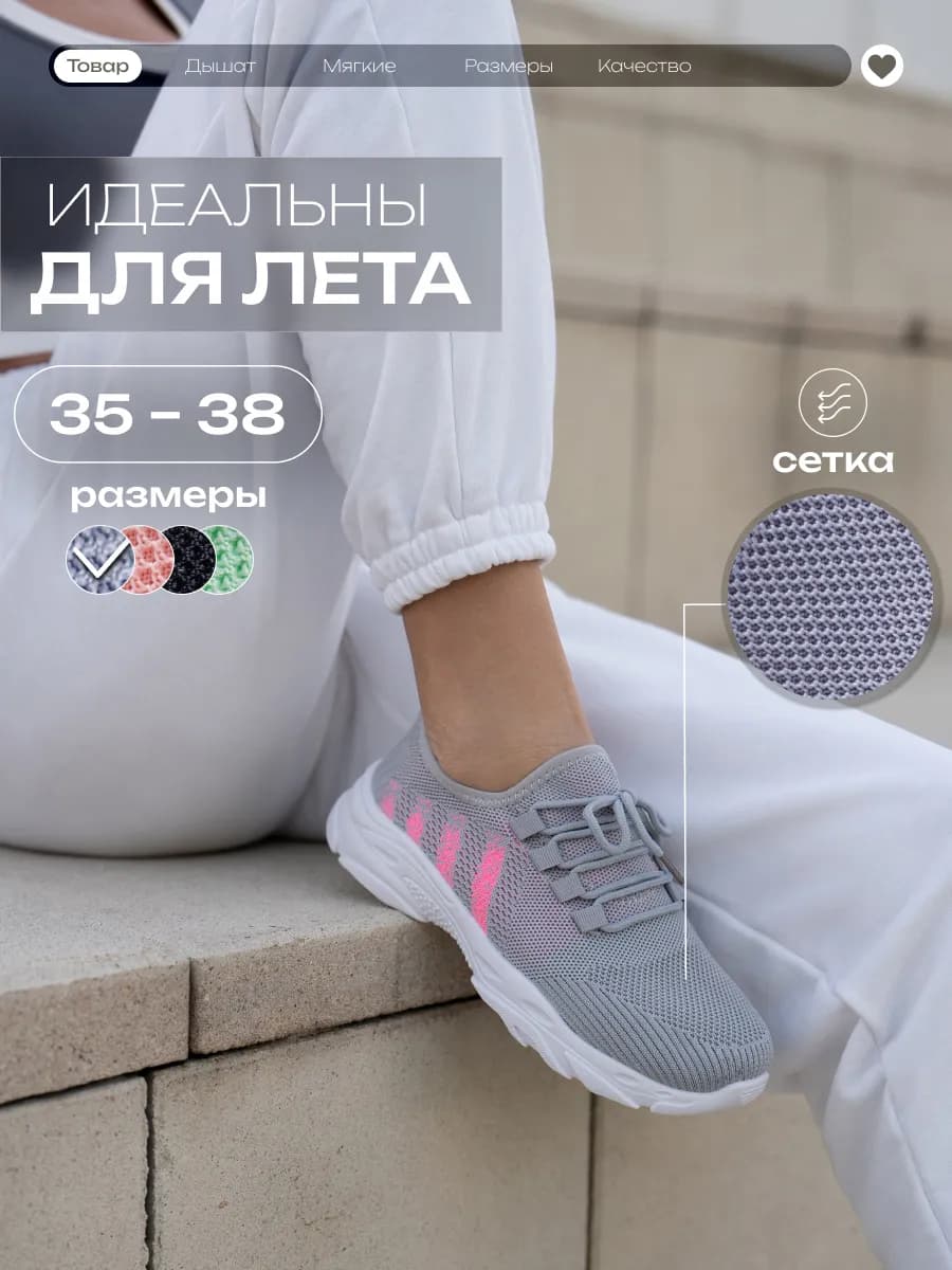 Кроссовки спортивные в сетку дышащие летние
