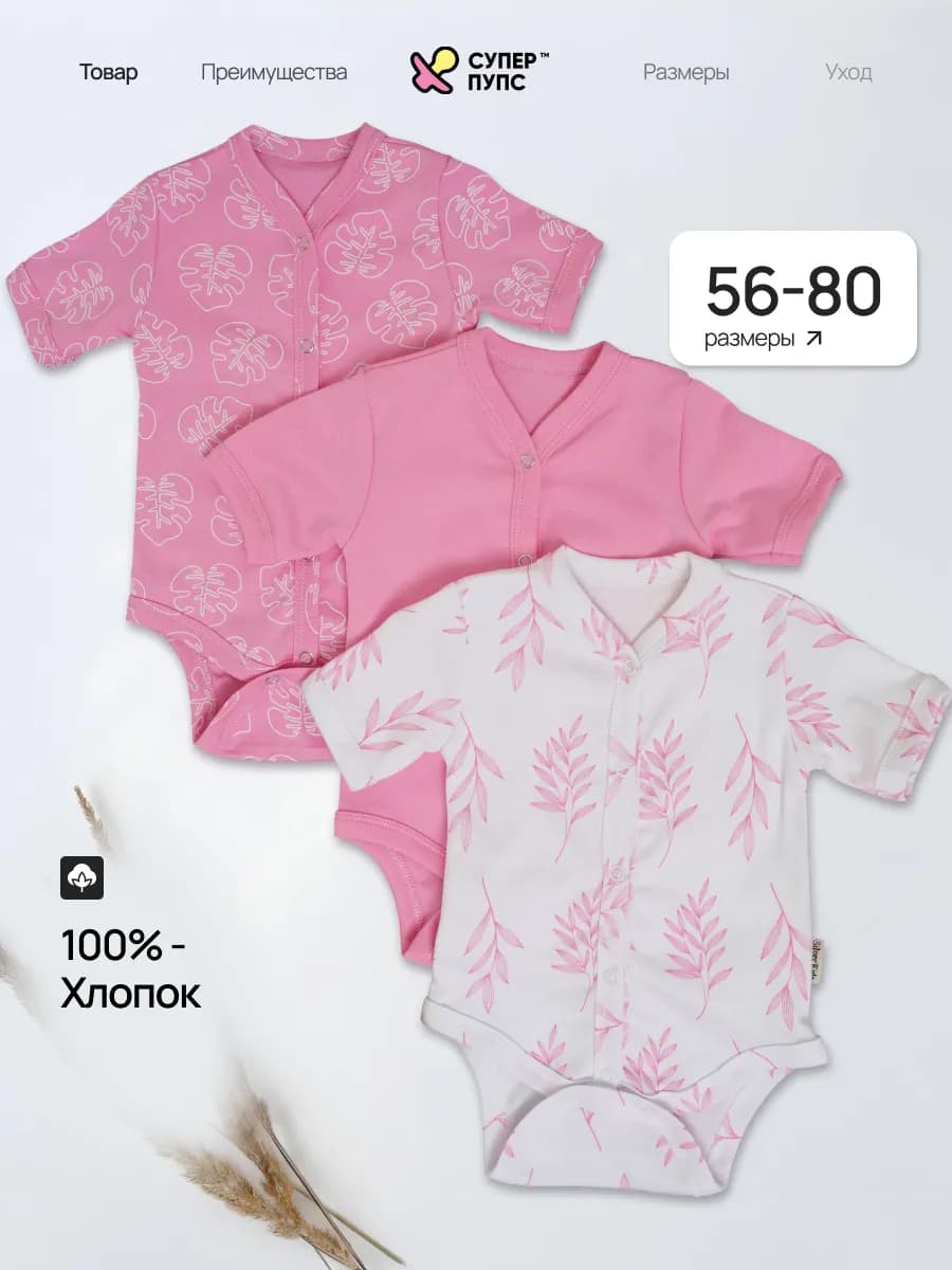 Боди для новорожденных