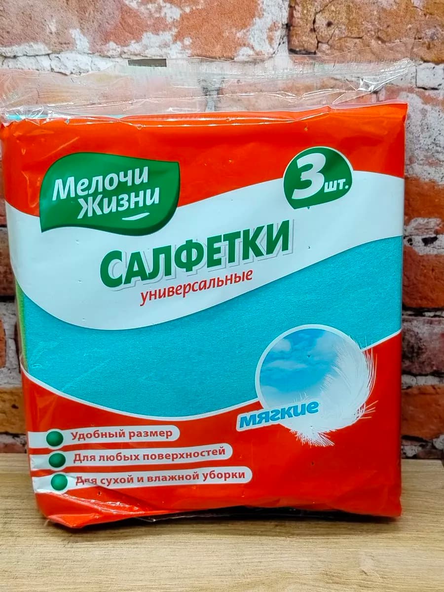 Салфетки вискозные для уборки 34*34 см 3 шт