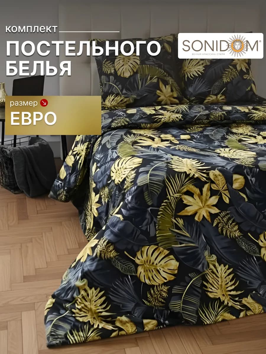 Постельное белье евро полисатин - фото 1