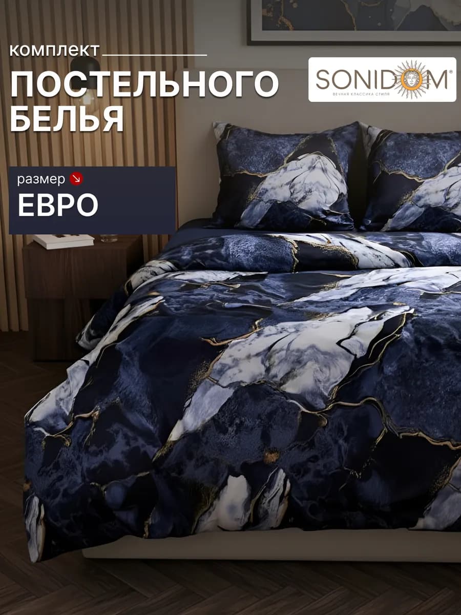 Постельное белье евро полисатин