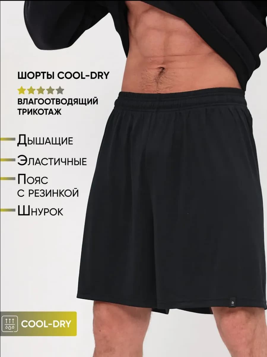 Шорты спортивные футбольные для тренировок