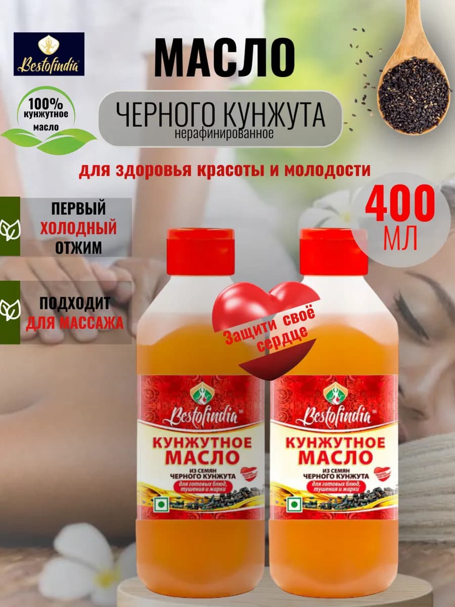 Кунжутное масло нерафинированное, 2х200мл