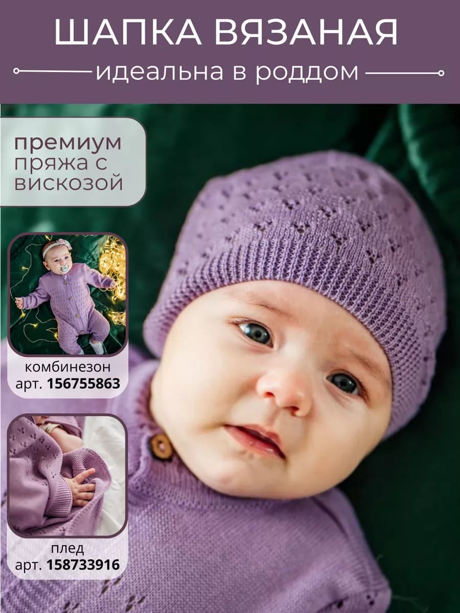 Шапка для новорожденного малыша лето