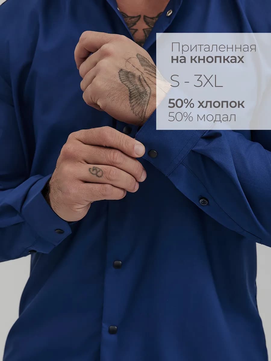 Рубашка с длинным рукавом хлопок