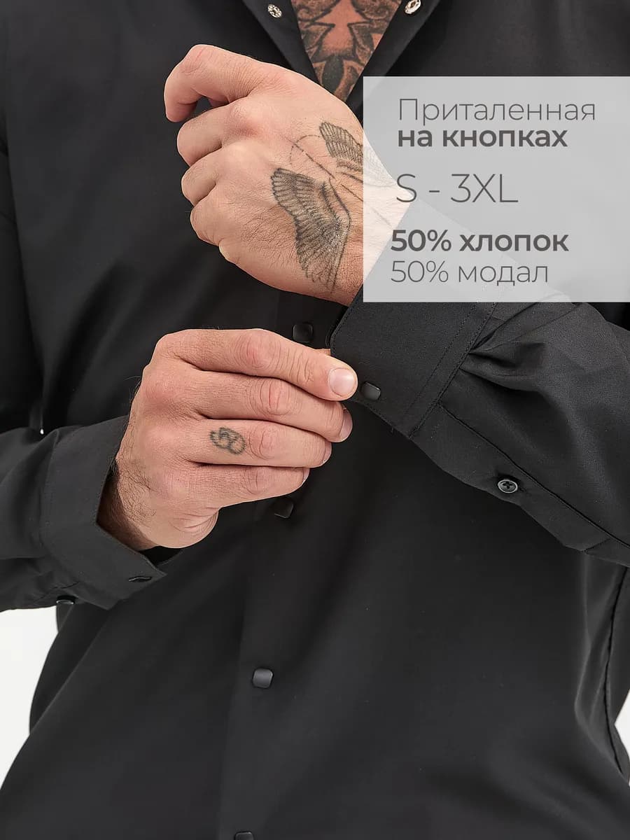 Рубашка с длинным рукавом на кнопках черная