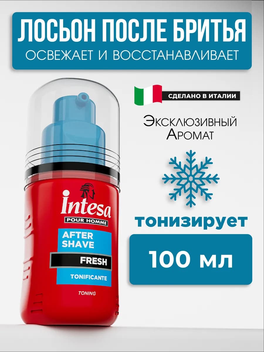 Лосьон после бритья Glacial fresh 100 мл