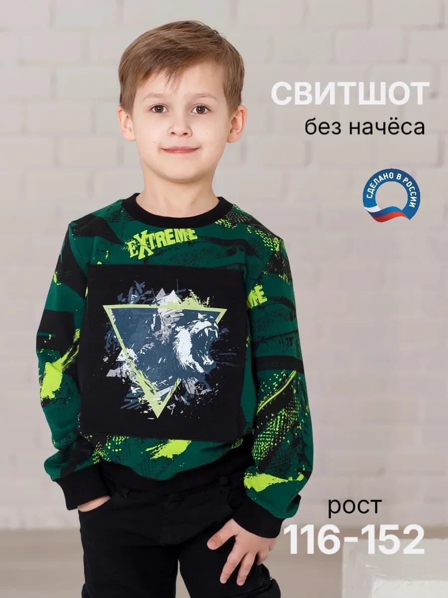 Свитшот с принтом