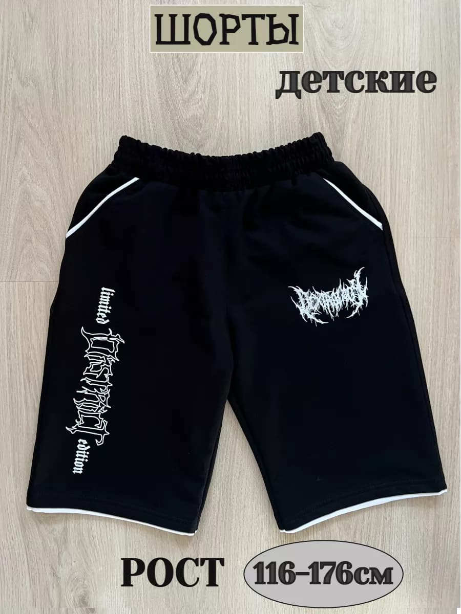 Шорты спортивные с карманами хлопок - фото 1