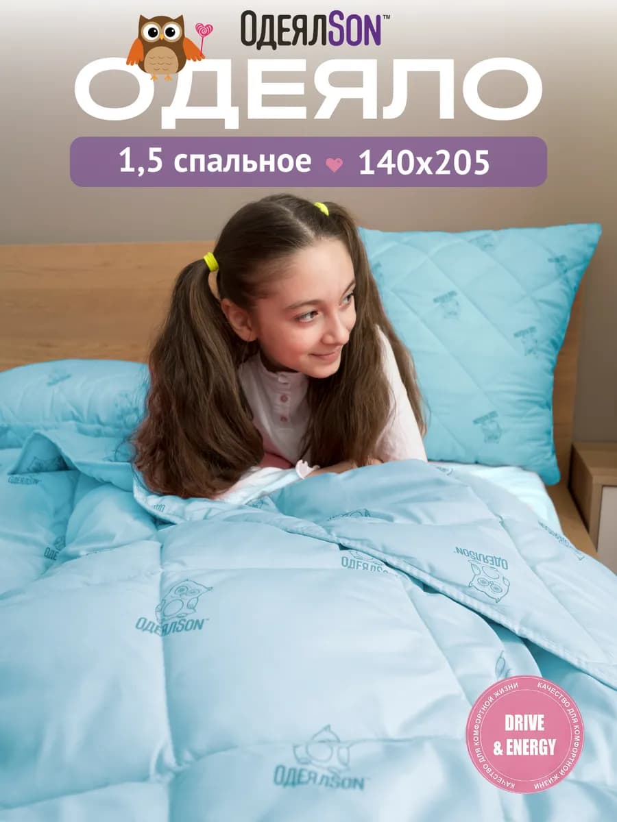 Одеяло стеганое 1,5 спальное 140х205 Сова