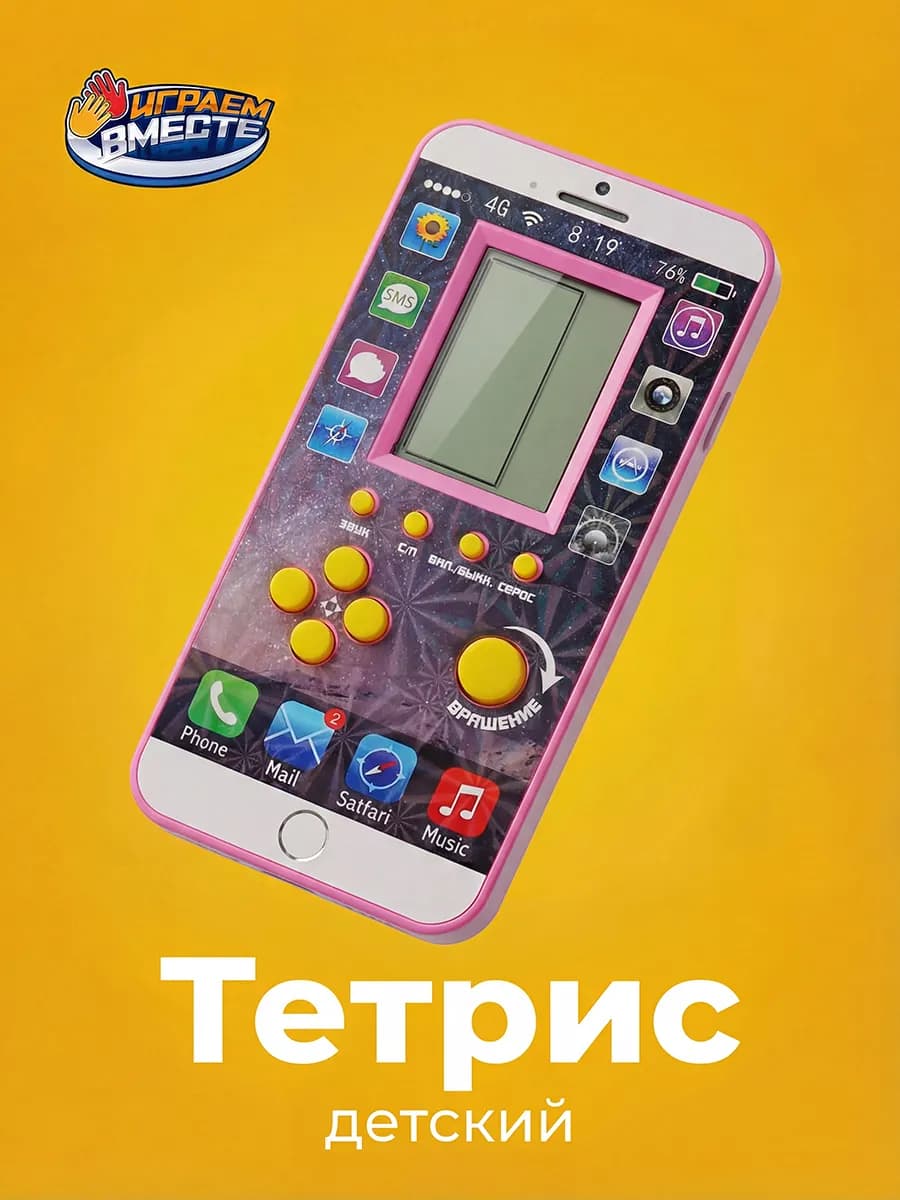 Тетрис детская интерактивная игрушка Телефончик