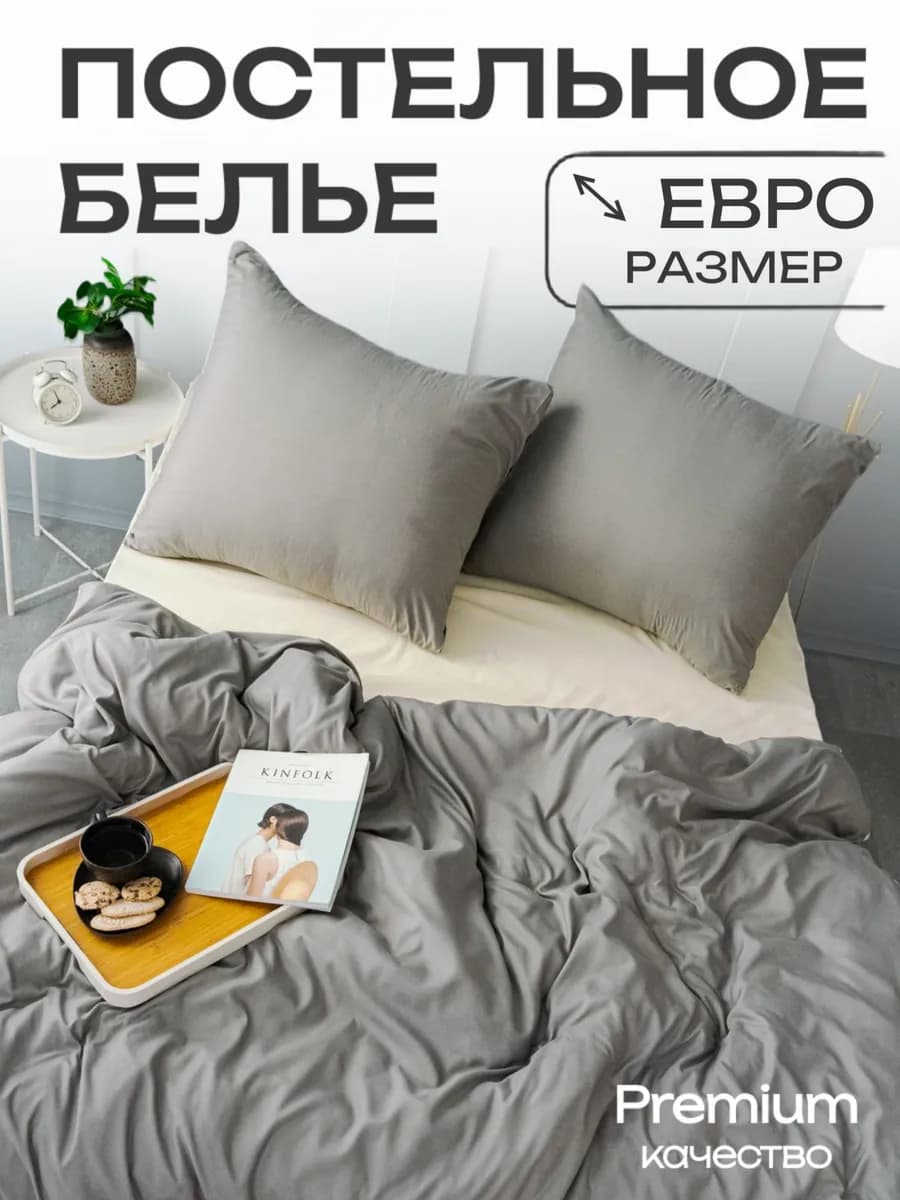 Постельное белье Евро наволочки 70х70 см