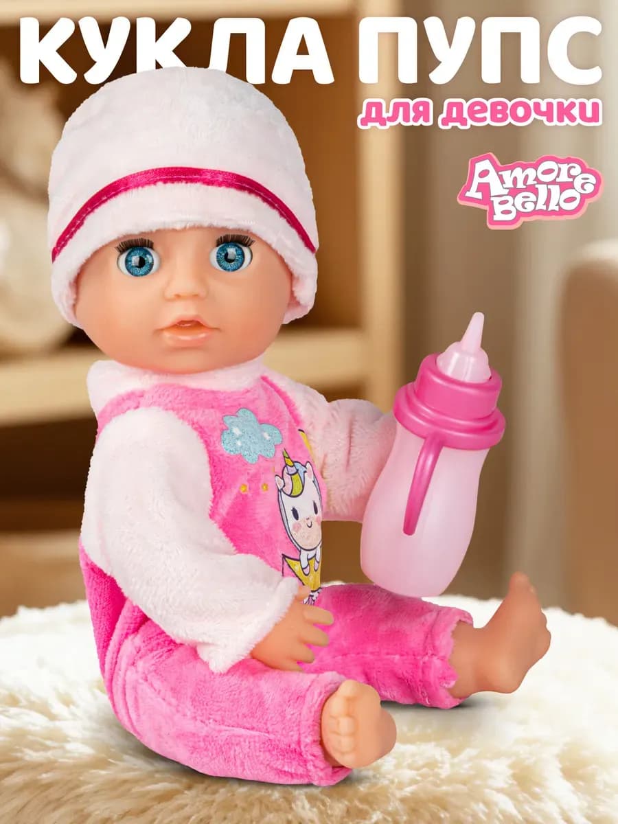 Кукла пупс Счастье 20см