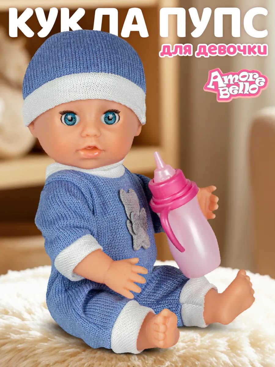 Кукла пупс Счастье 20см