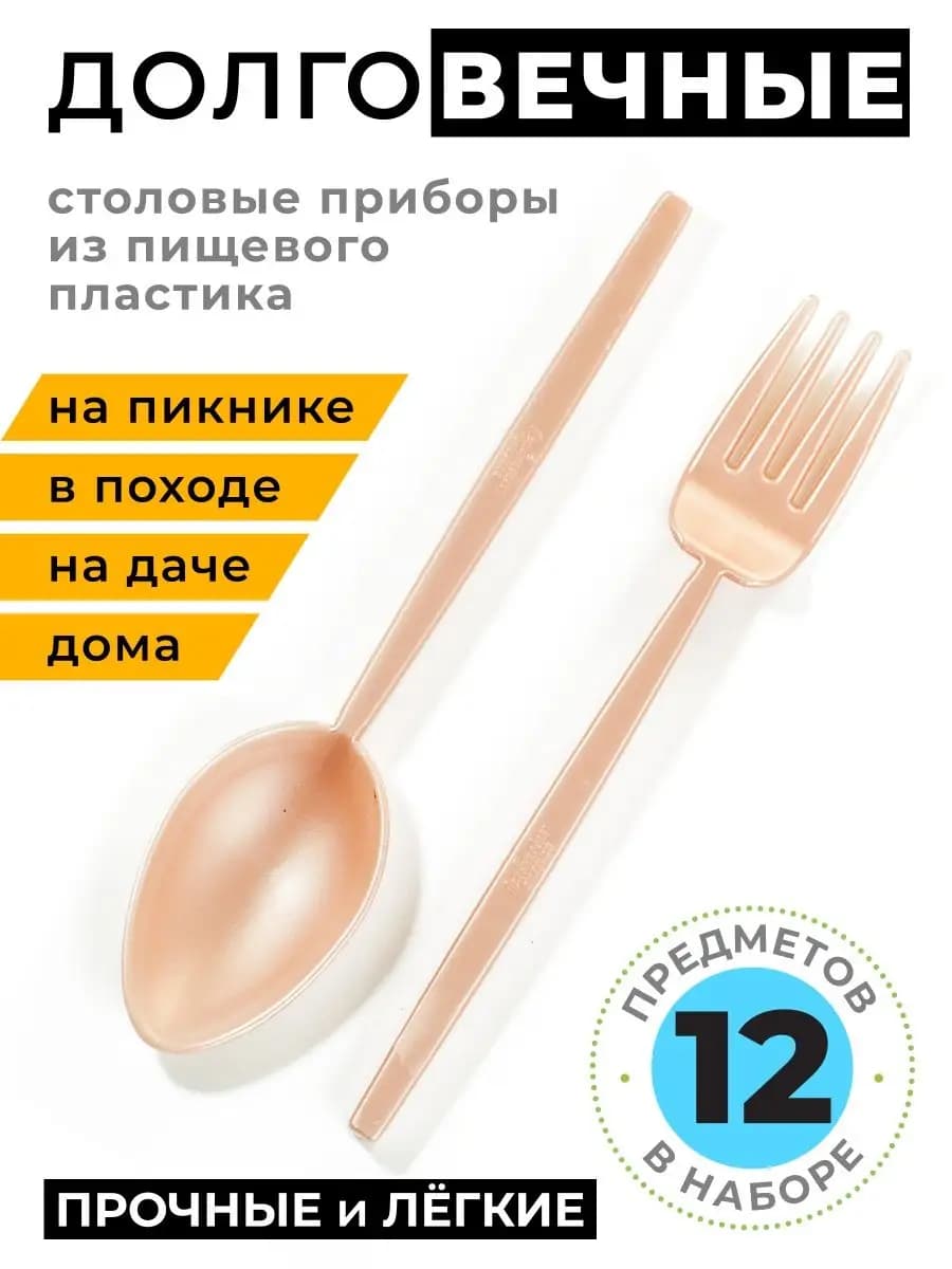 Походные столовые приборы вилка, ложка туристическая