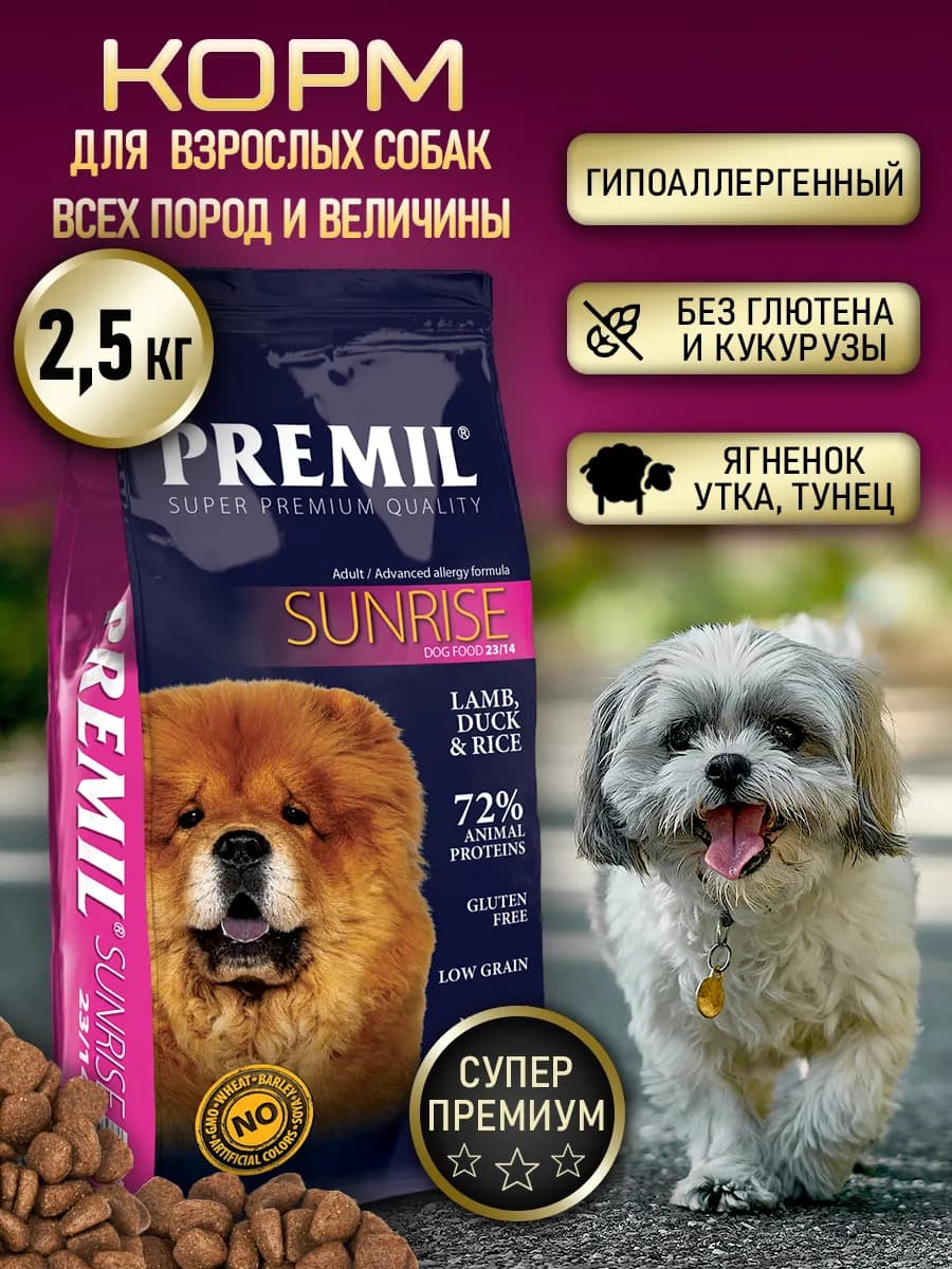 Сухой полнорационный корм Premil Sunrise 2,5 кг - фото 1