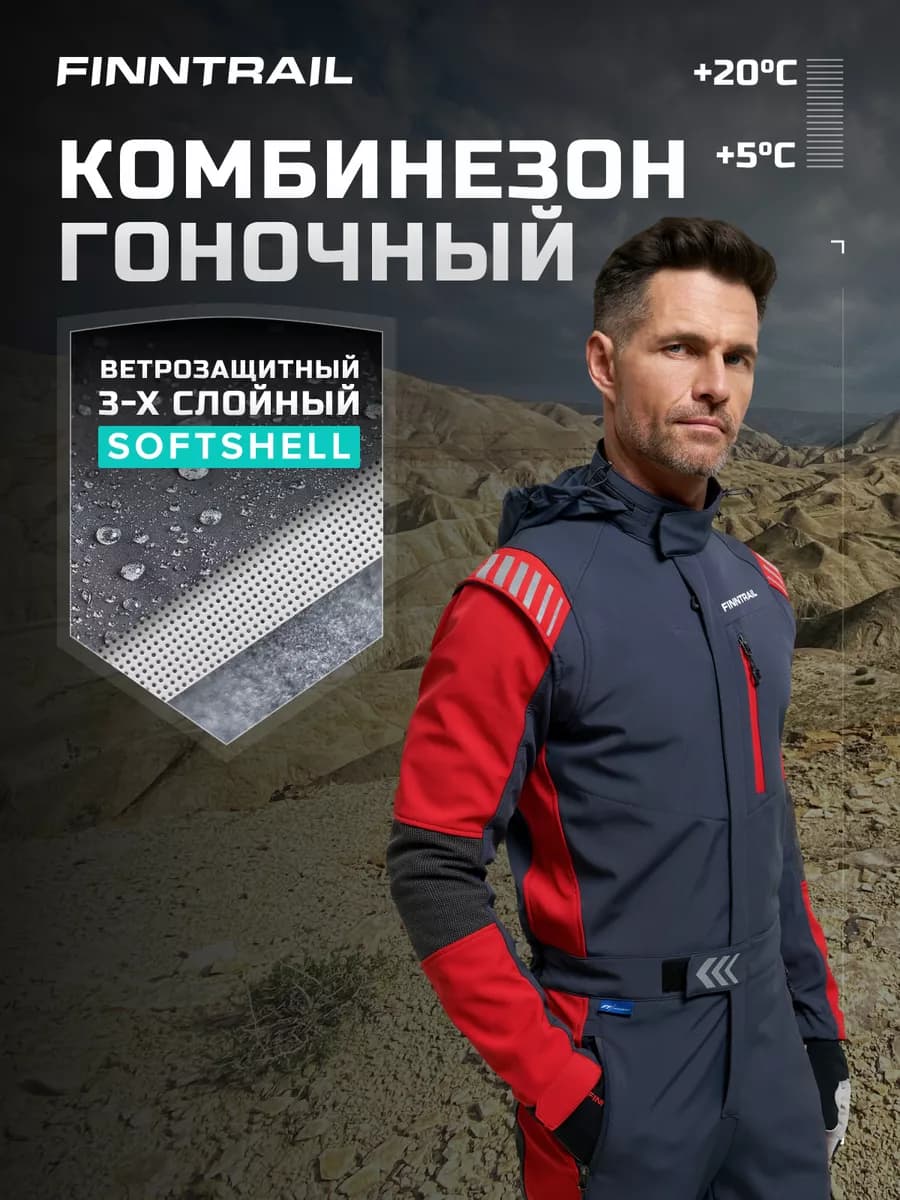 Гоночный комбинезон Stig для багги, квадроцикла