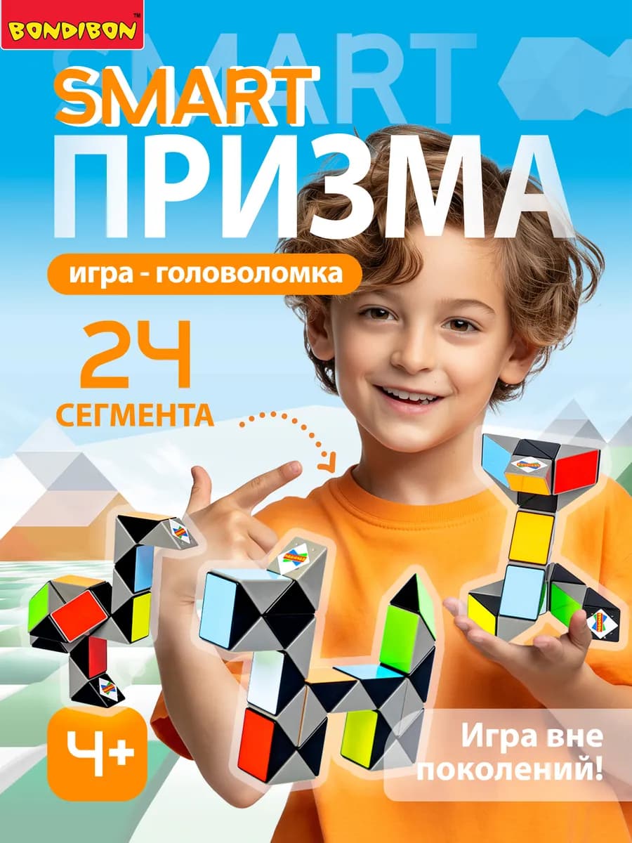 Головоломка Змейка игрушка - антистресс - фото 1