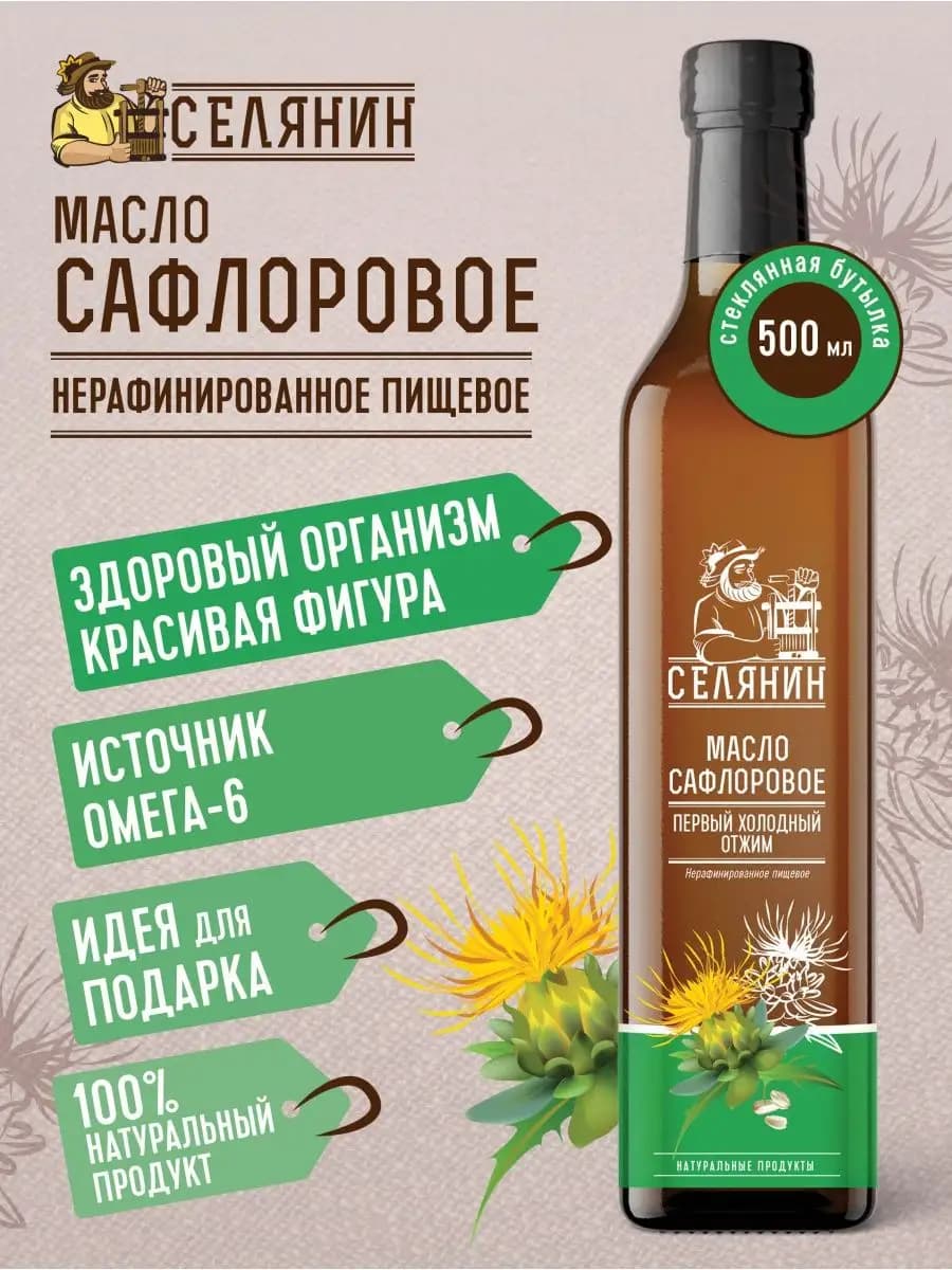 Масло сафлоровое нерафинированное 500мл