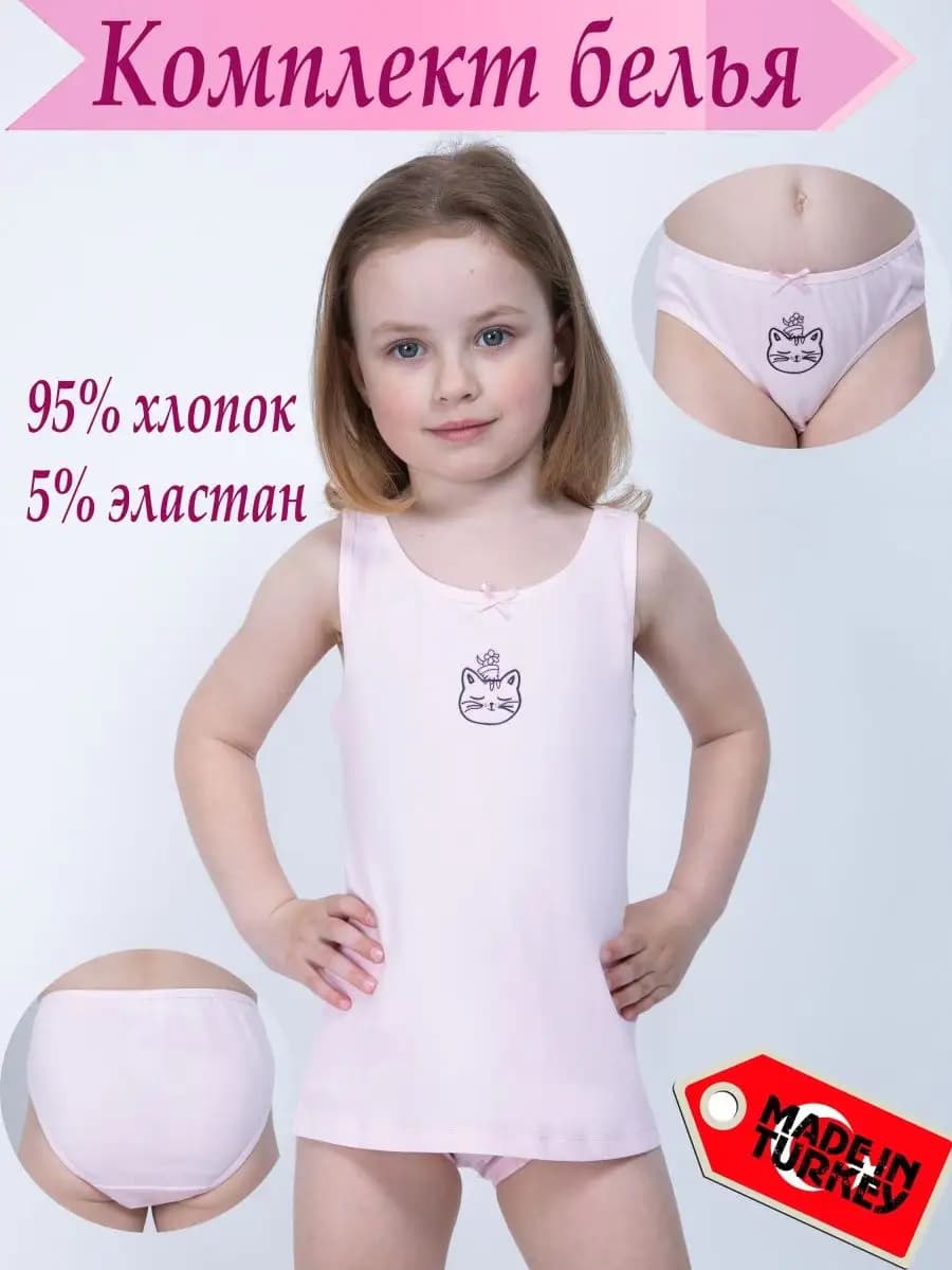 Комплект белья для девочки майка и трусы слипы