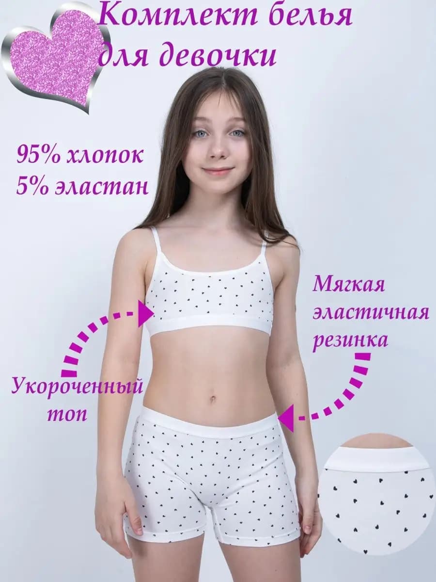 Комплект белья трусики и топ-майка