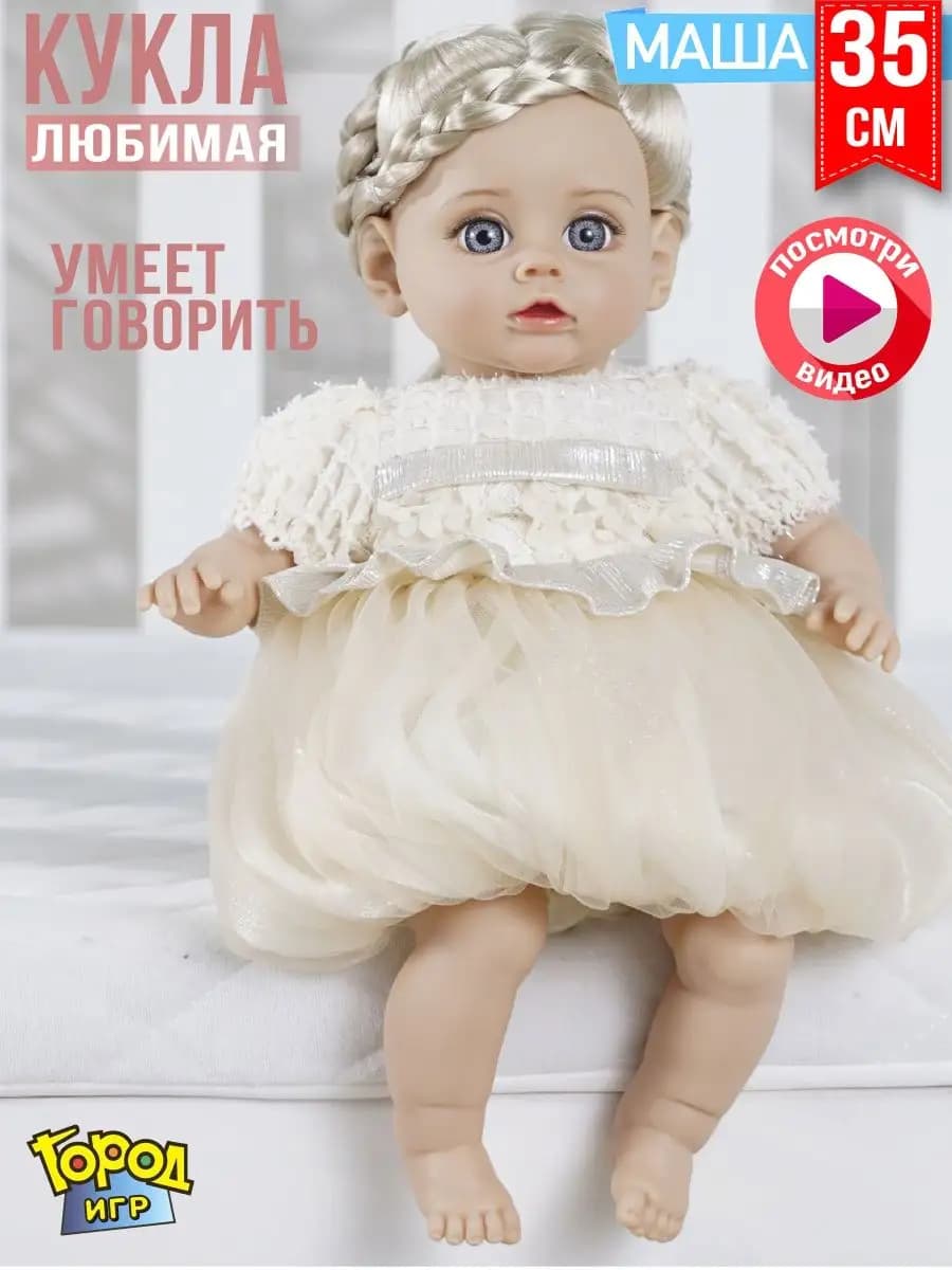 Кукла интерактивная Anna De Wailly коллекционная Маша - фото 1