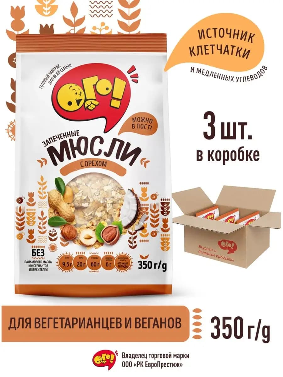Мюсли запеченные с орехом 350г*3шт