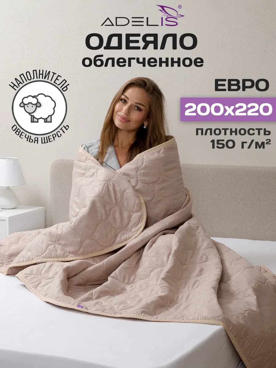 Одеяло 200х220 евро всесезонное облегченное - фото 1