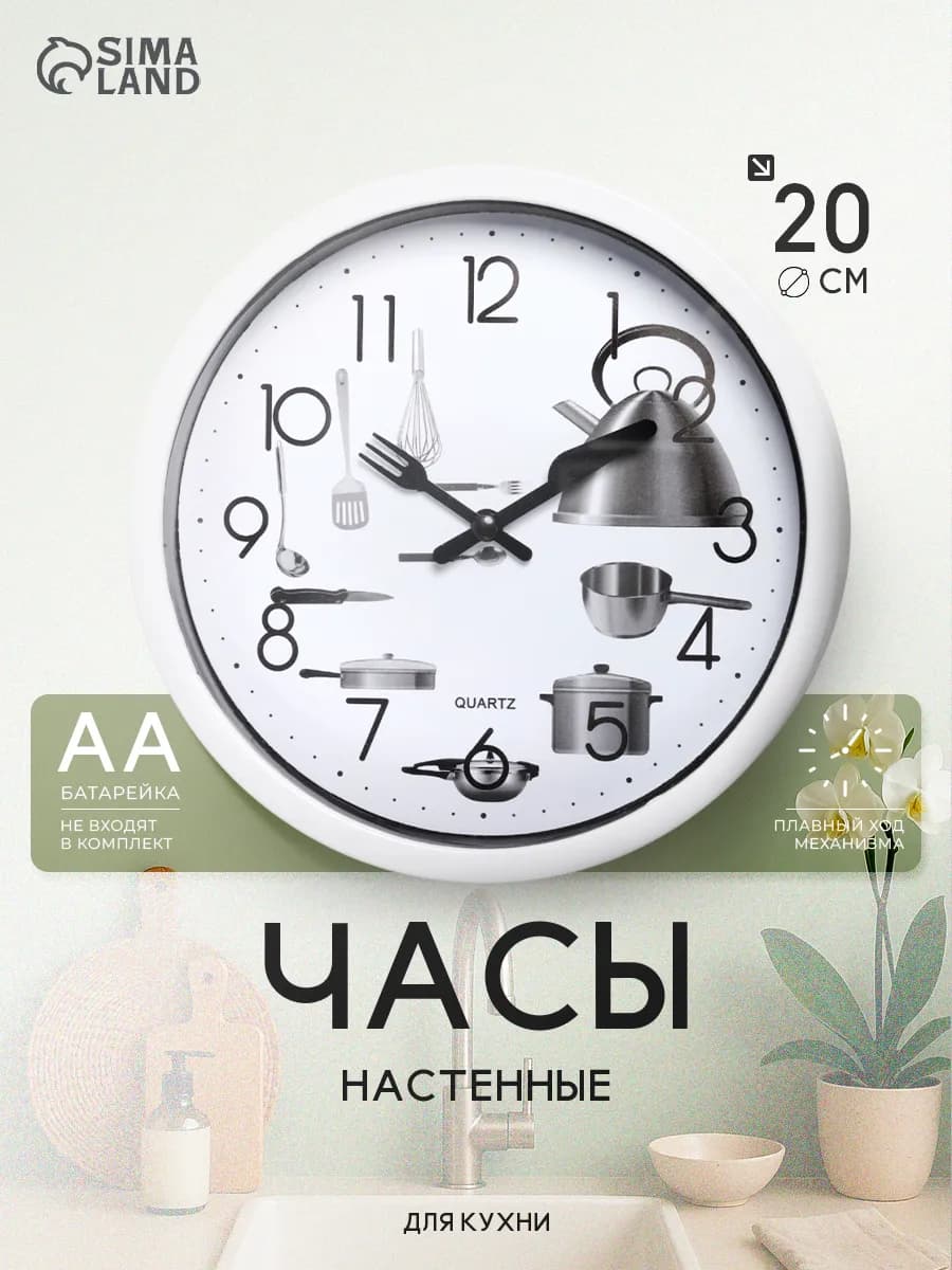 Часы настенные интерьерные большие цифры кухонные