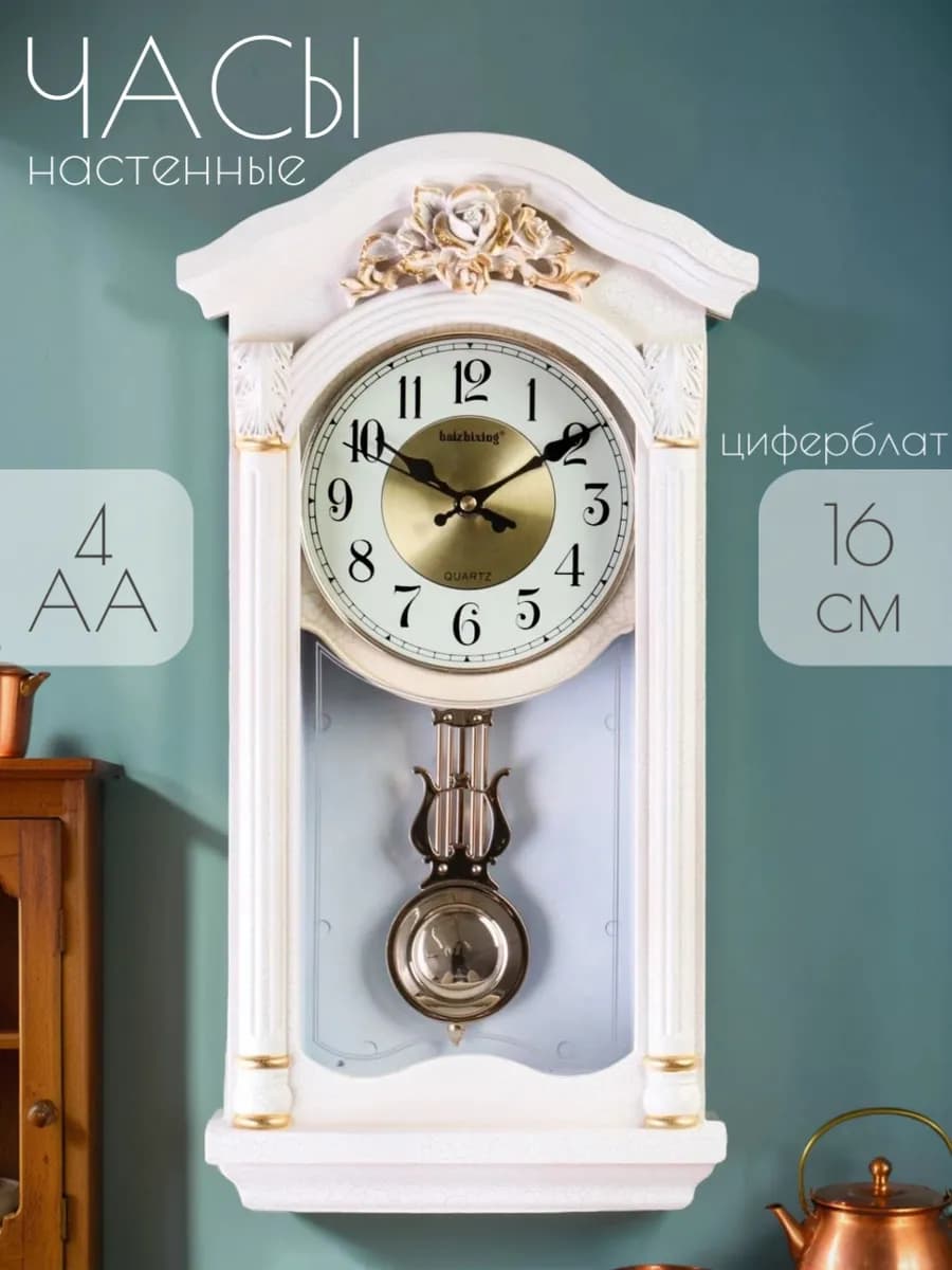 Часы настенные интерьерные большие цифры