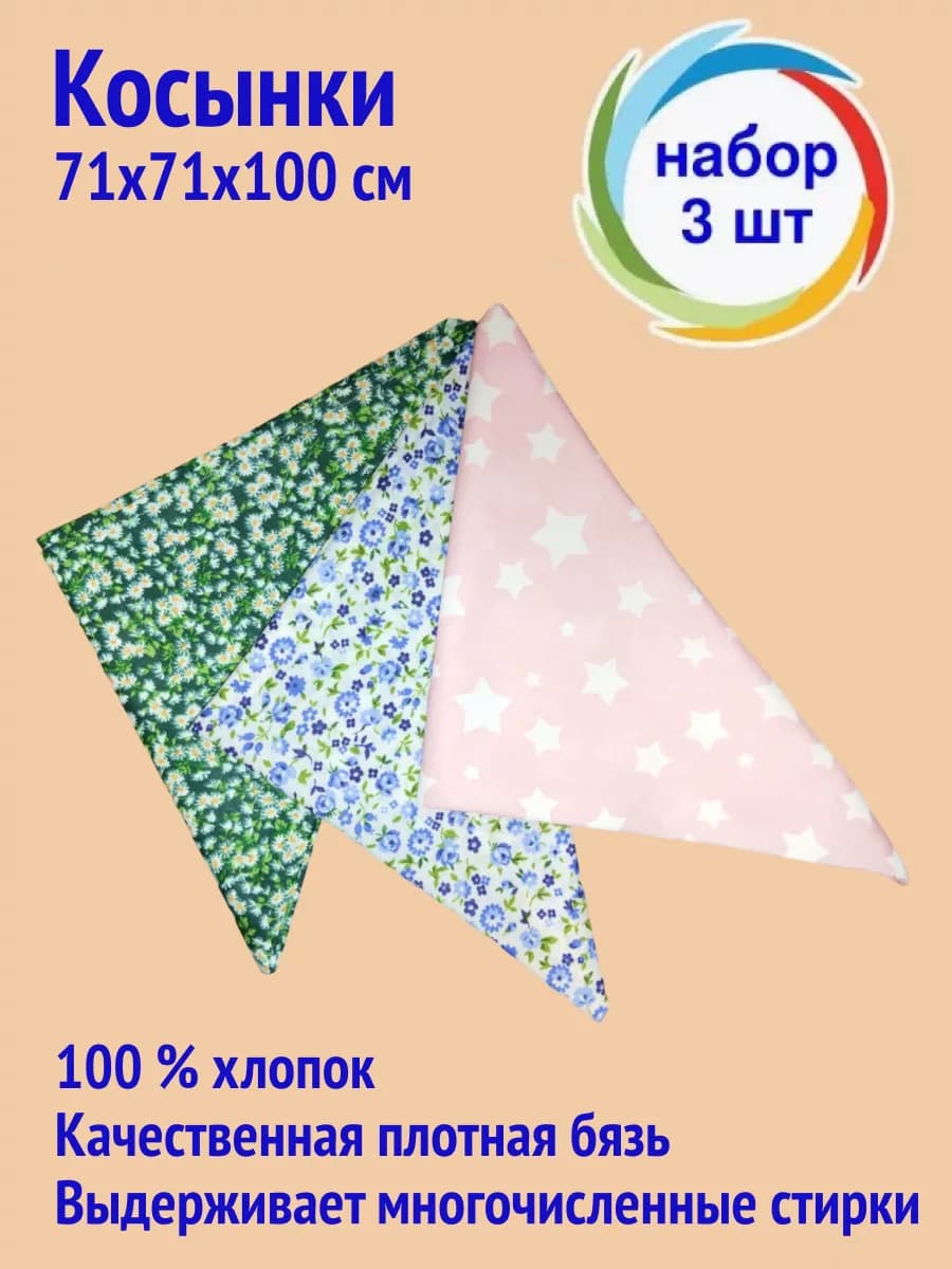 Платок косынка летняя на голову хлопок без резинки