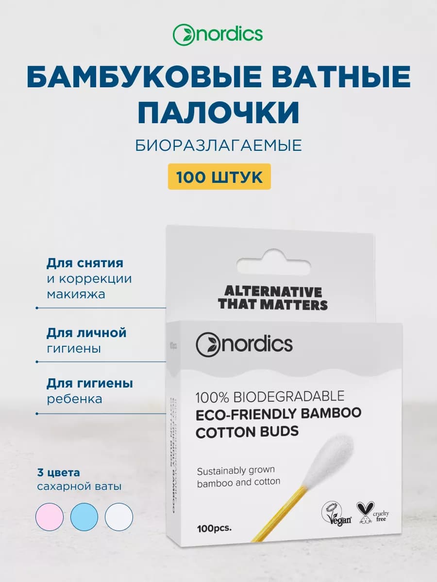 Ватные палочки бамбуковые набор 100 шт