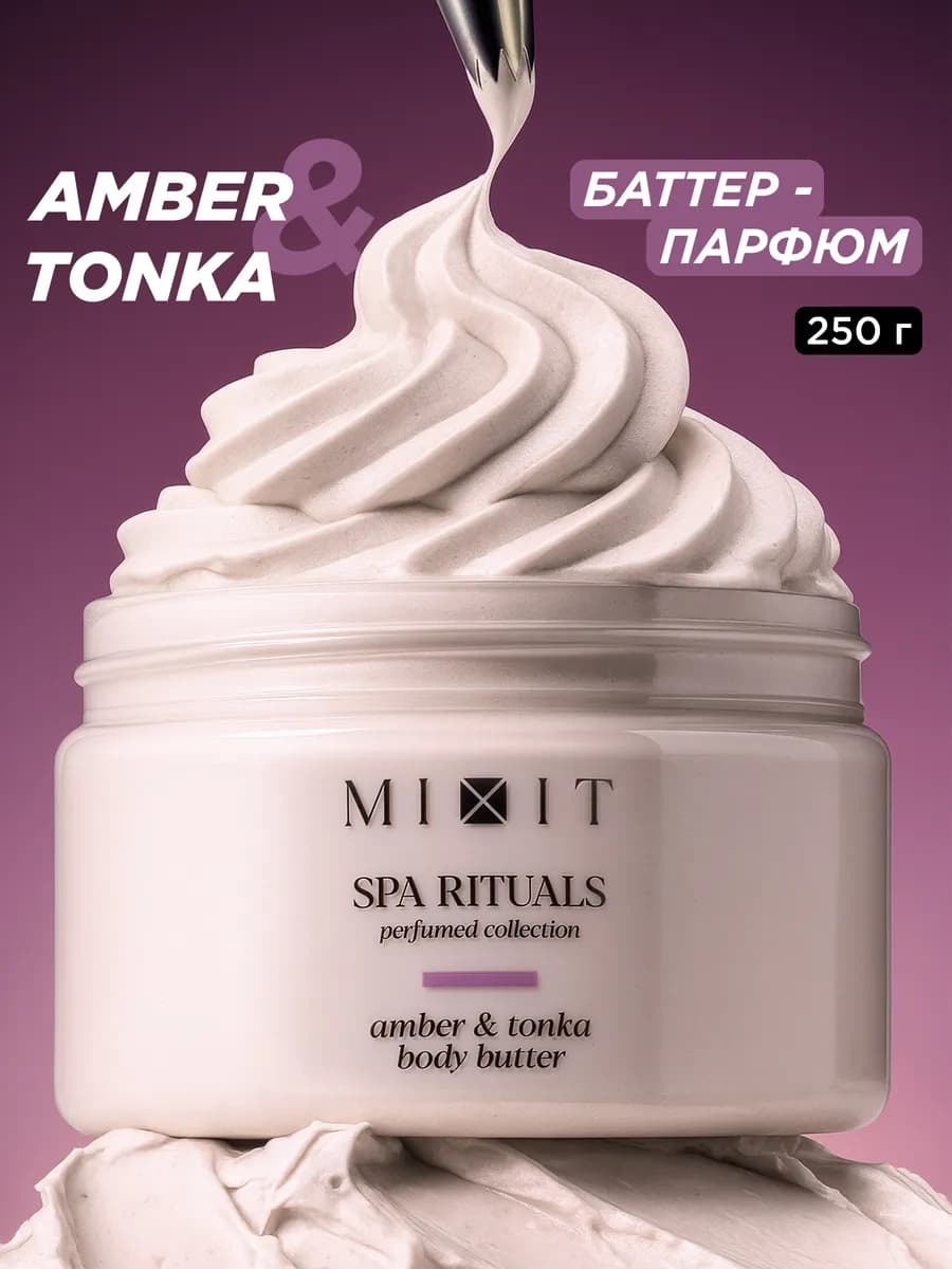 Увлажняющий парфюмированный крем баттер для тела Spa Rituals