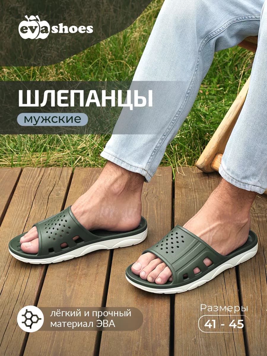 Шлепанцы резиновые пляжные