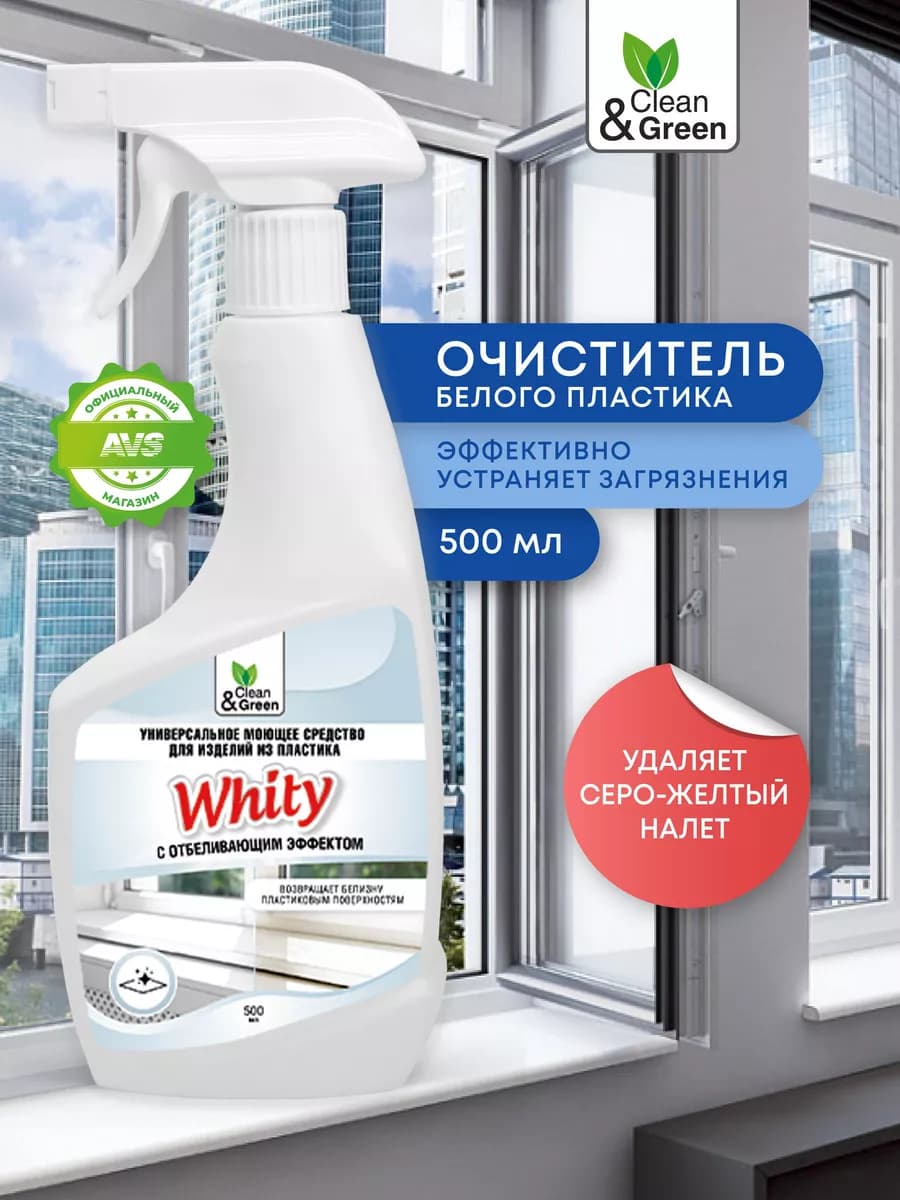 Отбеливающее средство для пластика 500 мл - фото 1